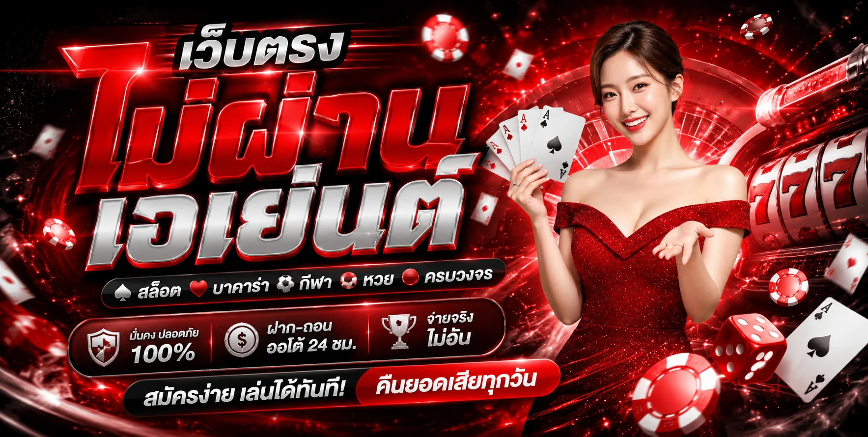บาคาร่าเว็บตรงและคาสิโนสดถ่ายทอดสดบน USPIN69