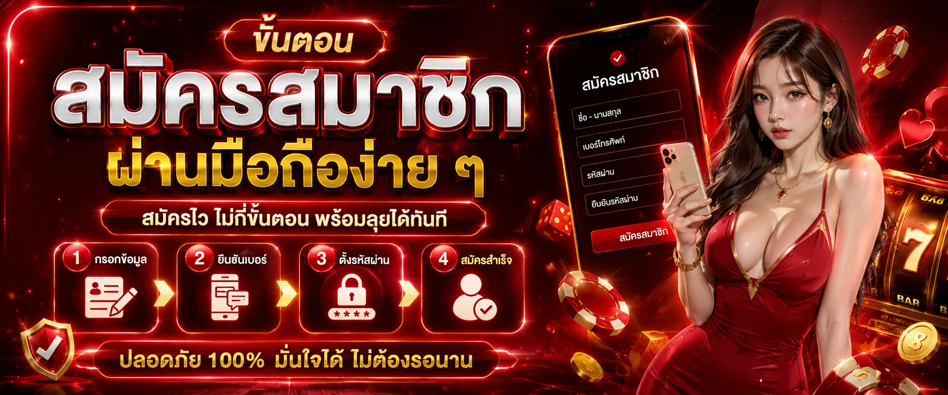 ระบบฝากถอนออโต้ USPIN69 รองรับธนาคารและ True Wallet