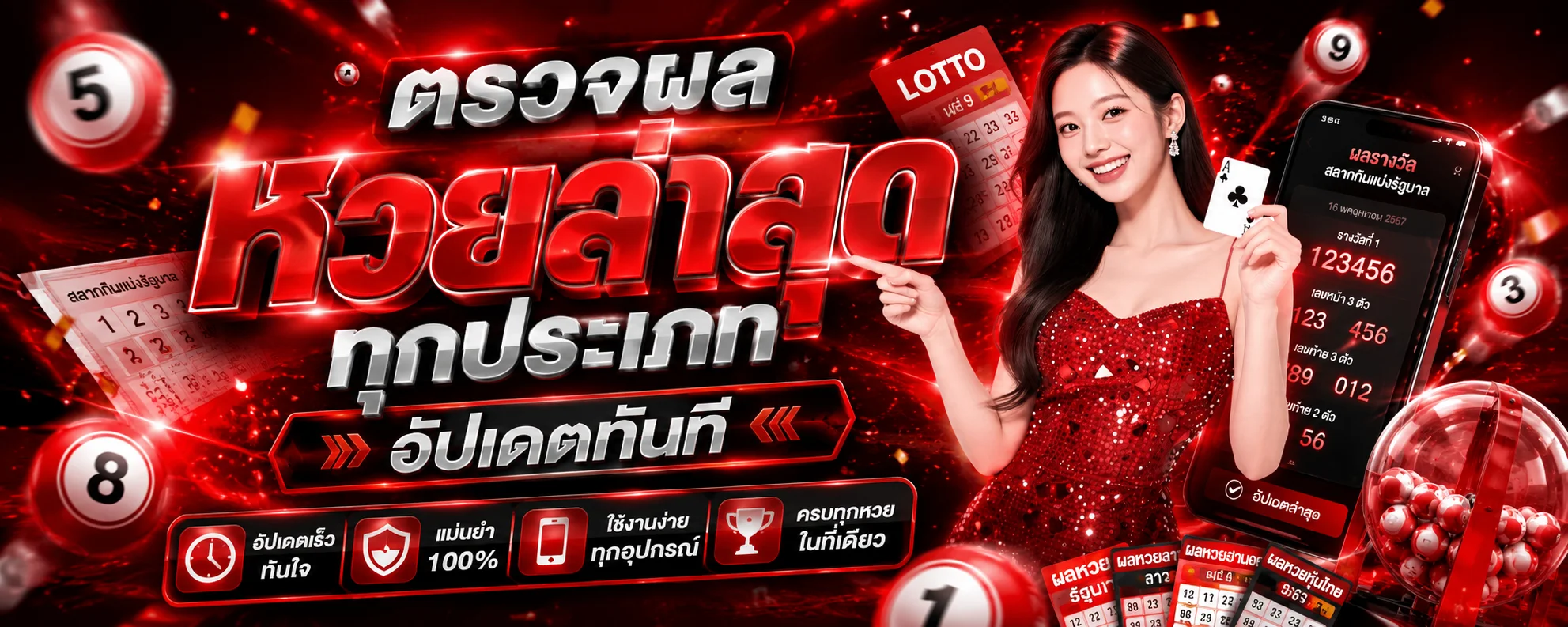 ผลหวยล่าสุด USPIN69 ตรวจหวยออนไลน์ครบทุกงวด