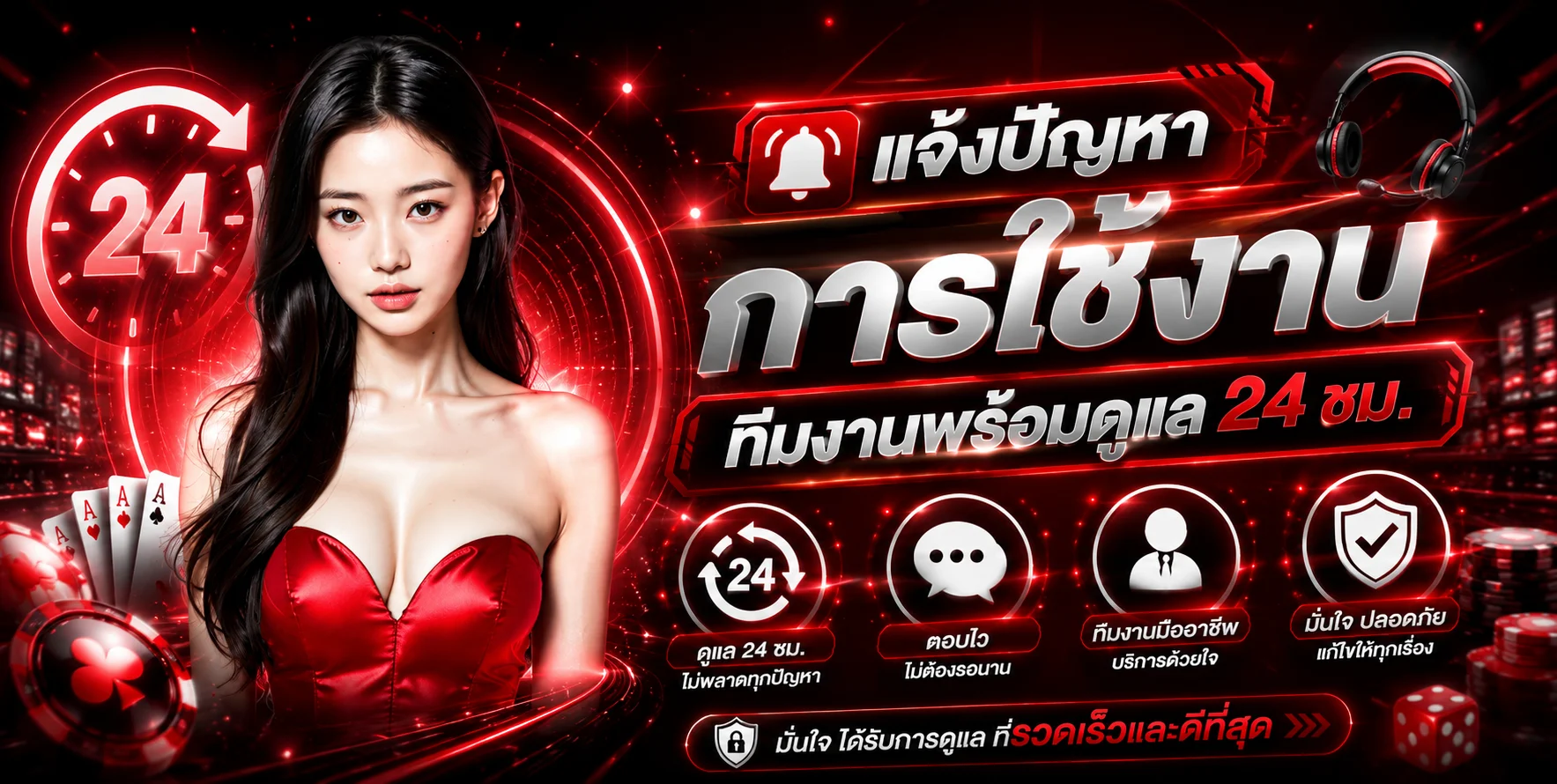 แจ้งปัญหา USPIN69 ช่องทางติดต่อทีมงานตลอด 24 ชั่วโมง